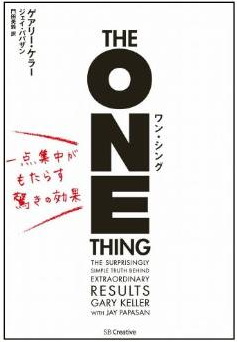 onething